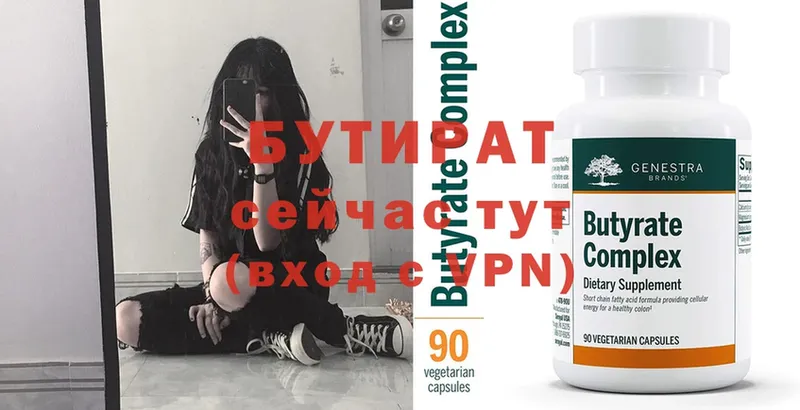 где найти наркотики  блэк спрут зеркало  Бутират 99%  Дигора 