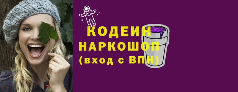 Кодеин Purple Drank  MEGA ССЫЛКА  Дигора 