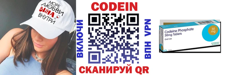 Codein напиток Lean (лин)  ссылка на мегу как войти  Дигора  закладка 