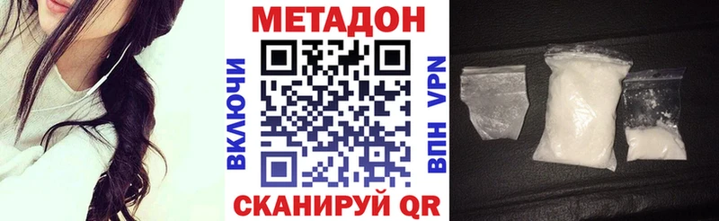 Метадон кристалл  Дигора 